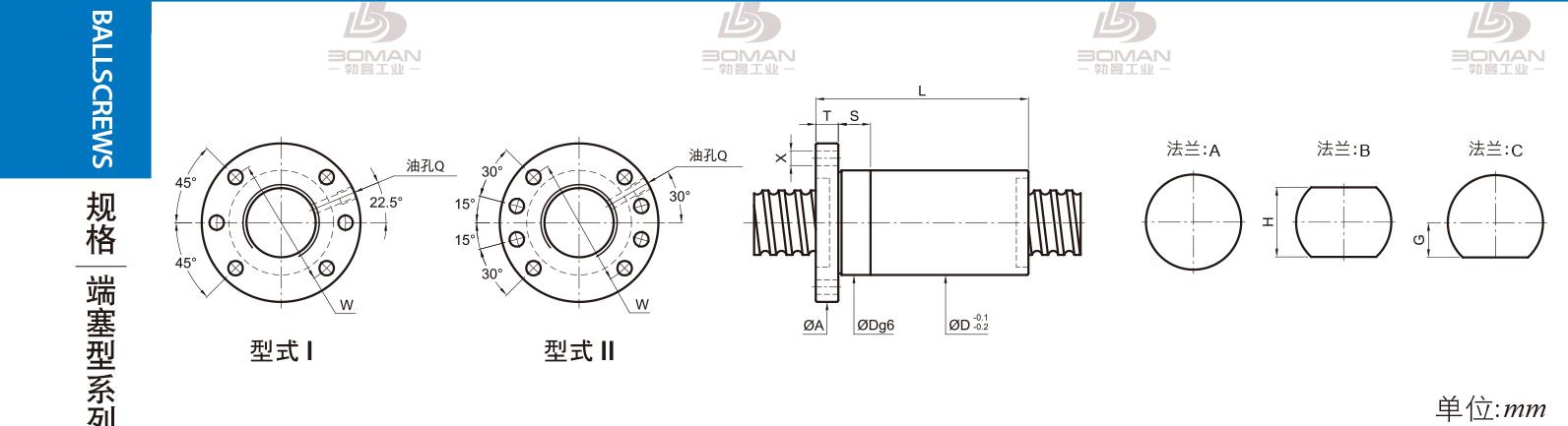 PMI FSDC4520 PMI转造级滚珠丝杠型号说明