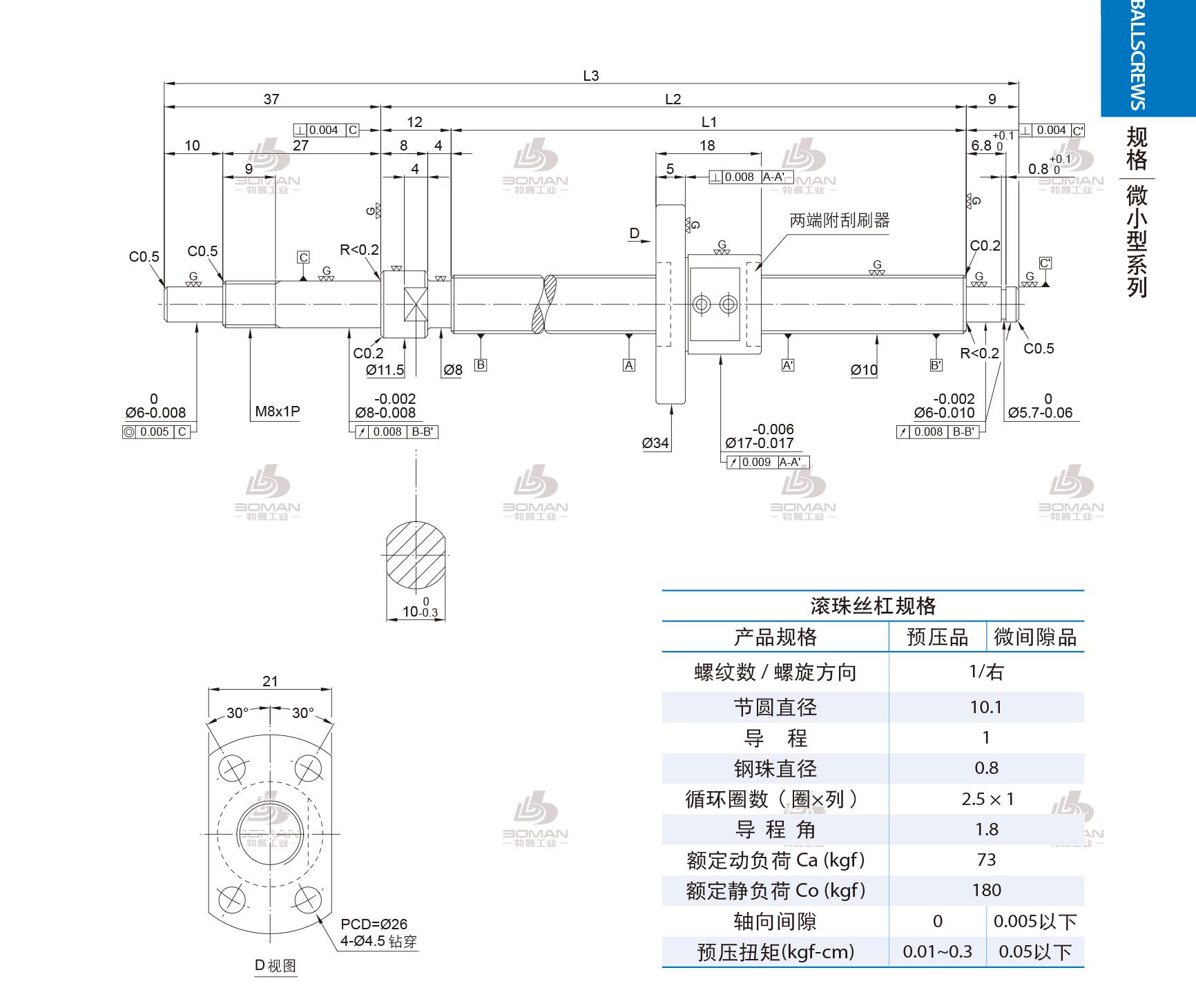 PMI FSM1001-C3-1R-0168 pmi丝杆中国