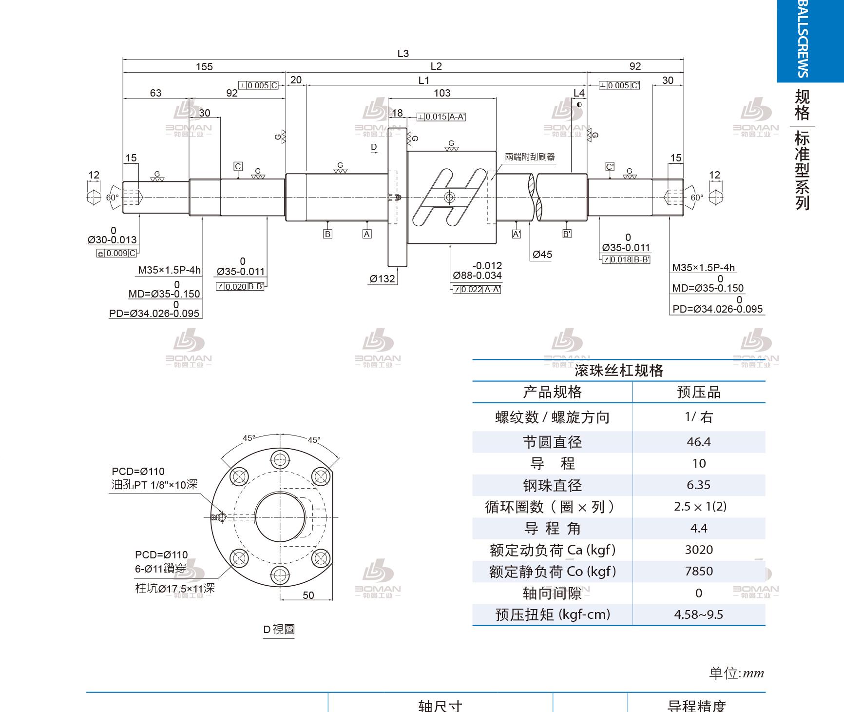 PMI 1R45-10B1-1FOWC-680-947-0.018 pmi丝杆拆装流程