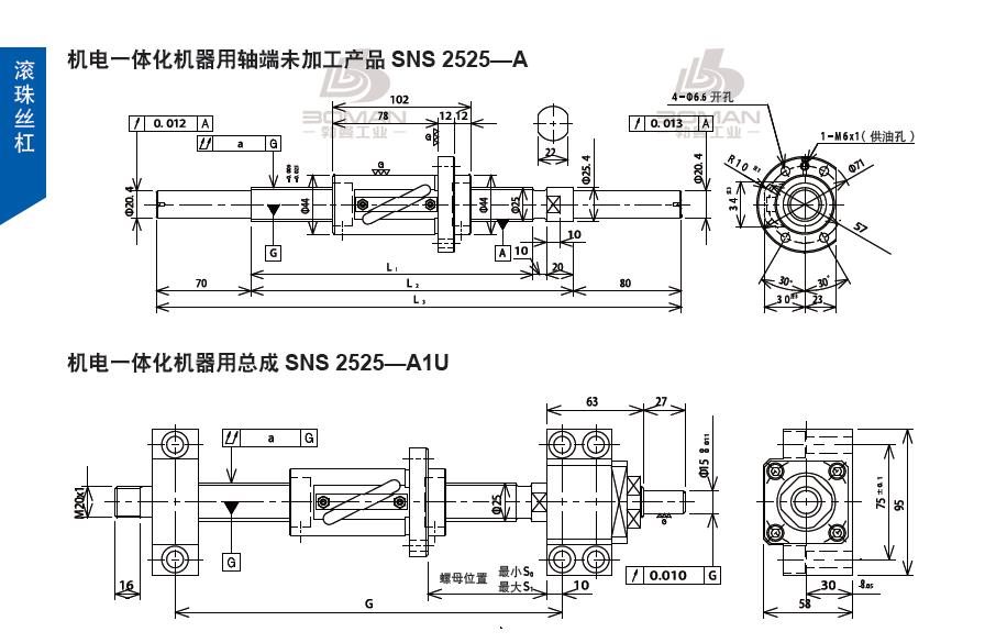 TSUBAKI SNS2525-1113C5-A1U 日本丝杠tsubaki